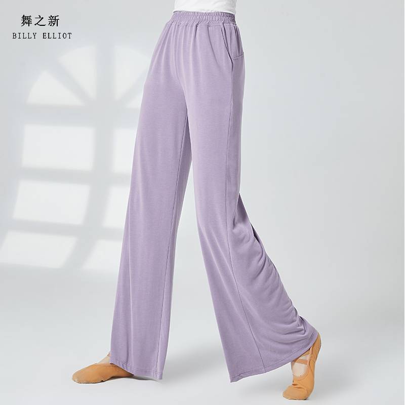 Classical dance pants Chinese dance straight pants shape training clothing professional dance practice pants modern dance wide -leg pants