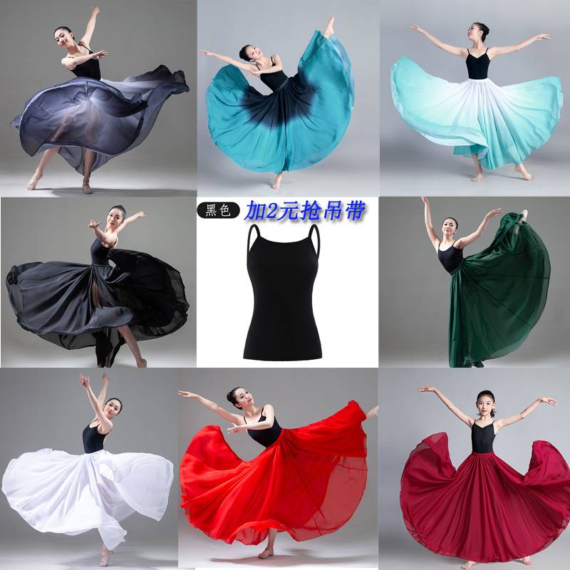 Genuine 720 degrees big dance skirt performance service, modern Wanjiang dance big skirt, my motherland classical dance exercise