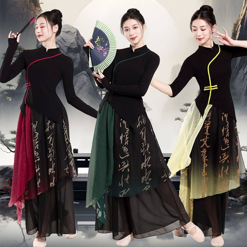 Classical dance clothing practice clothes pants children's elegant art test shows thin cheongsam Chinese dance jacket jacket adult