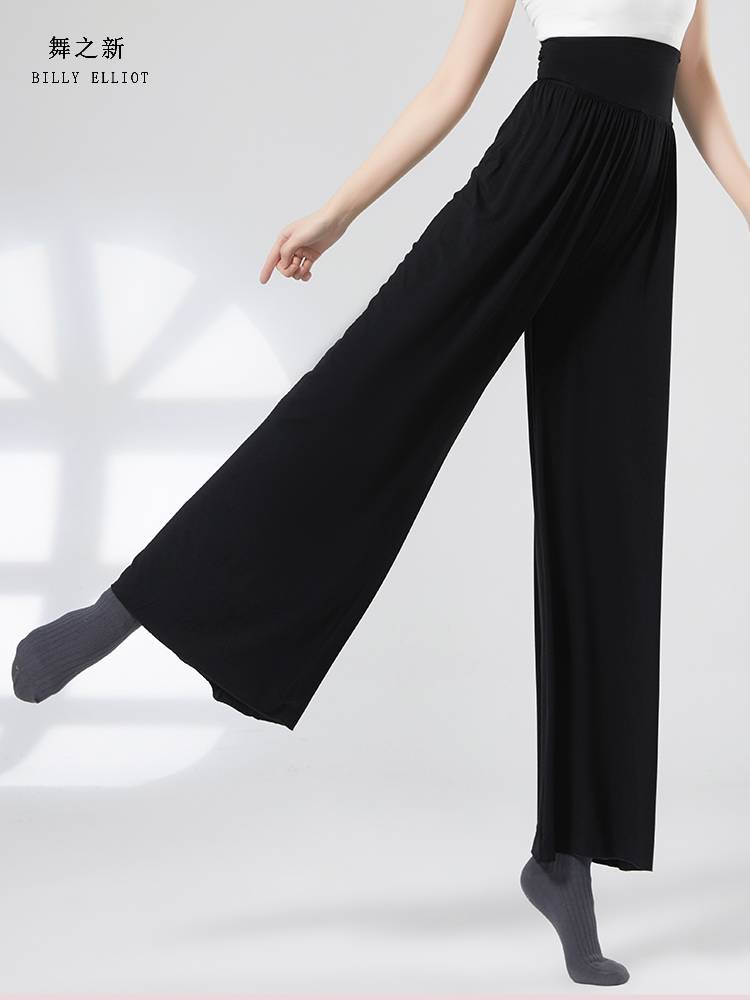 Modern dance pants vertical body training clothing straight Chinese dance wide -leg pants new classical dance exercise pants