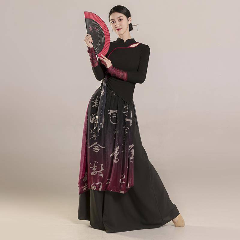 Classical dance repair cheongsam shirt dance clothes, elegant yarn jacket practice clothes Chinese dance performance suit suit