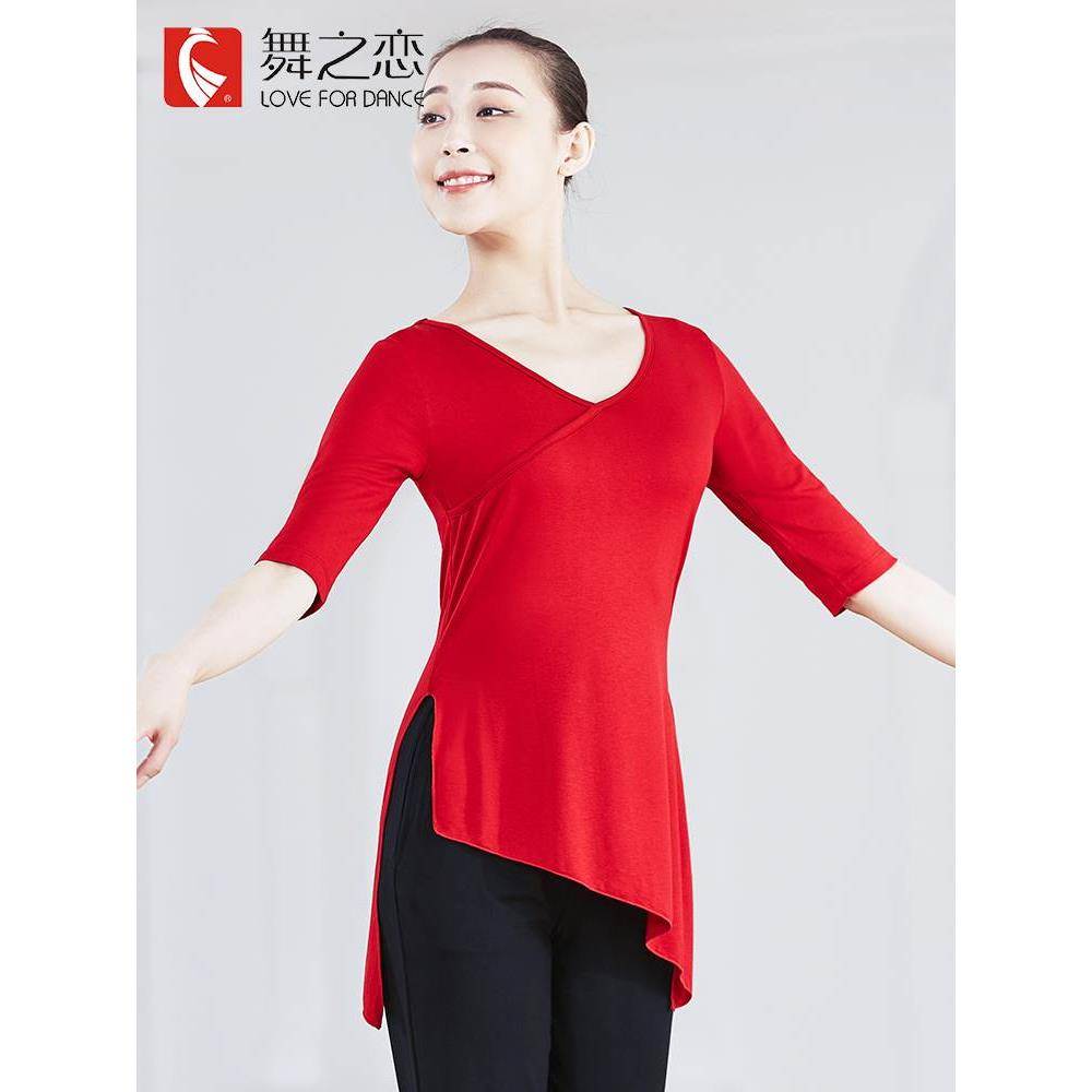 Love and Dance Female Classical Dance Switching Skills short -sleeved V -neck top Chinese modern ethnic dance