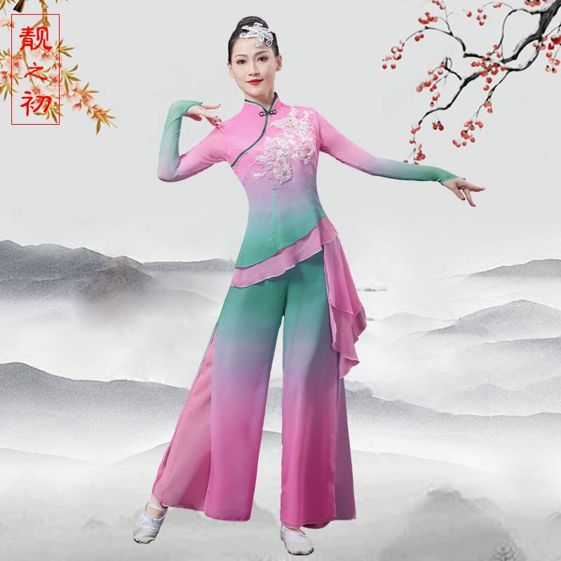 Spot Classical Dance Performance Servant Female Pleasant Plaza Dance Set H Fan Dance Umbrella Northeast Jiaozhou Yangge Dance