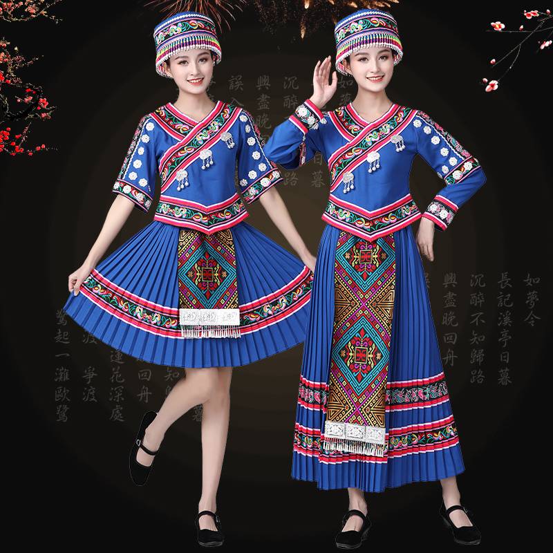 Ethnic minority clothing female Miao adult performance clothes Zhuang, Guangxi Guizhou Yi Yao performance dance clothing