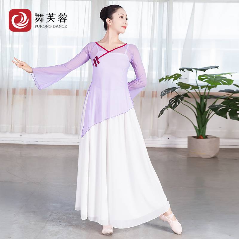Classical dance service net gauze, elegant practice service female base training art test, national Chinese dance body rhyme dance gauze jacket