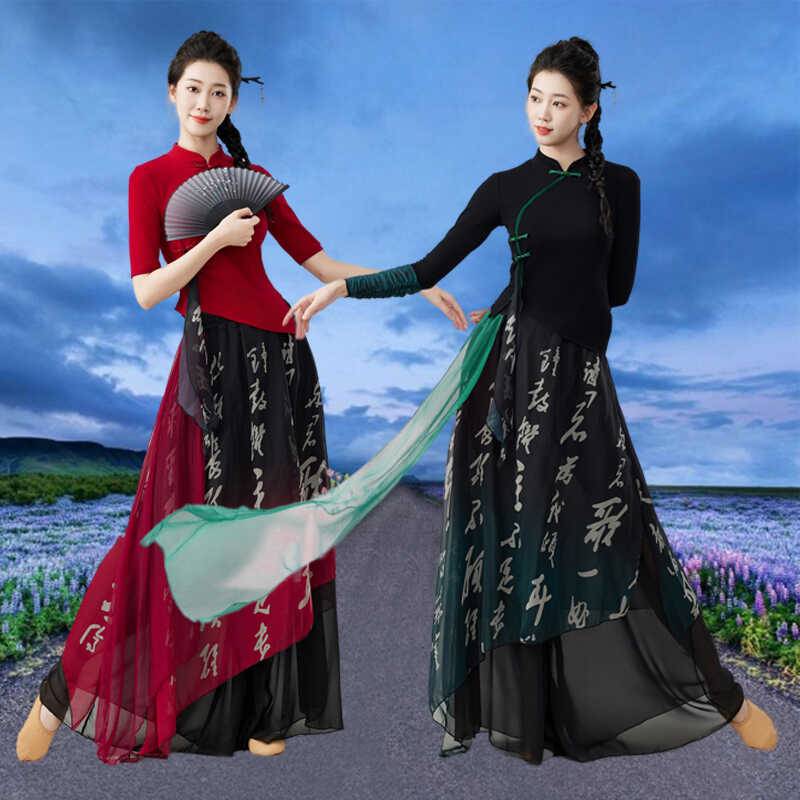New dance performances National Set Women's New Guofeng Plaza Dance Yangge Classical Dance wide -legged skirt pants elegant
