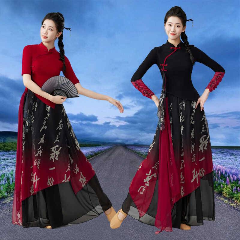 New dance performances National Set Women's New Guofeng Plaza Dance Yangge Classical Dance wide -legged skirt pants elegant