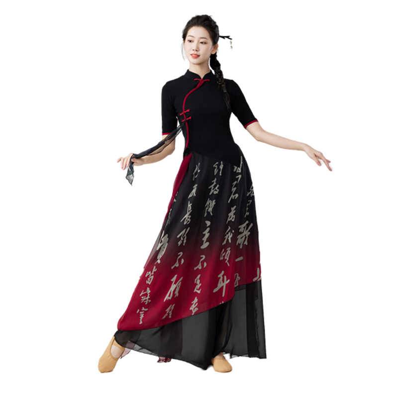 New dance performances National Set Women's New Guofeng Plaza Dance Yangge Classical Dance wide -legged skirt pants elegant