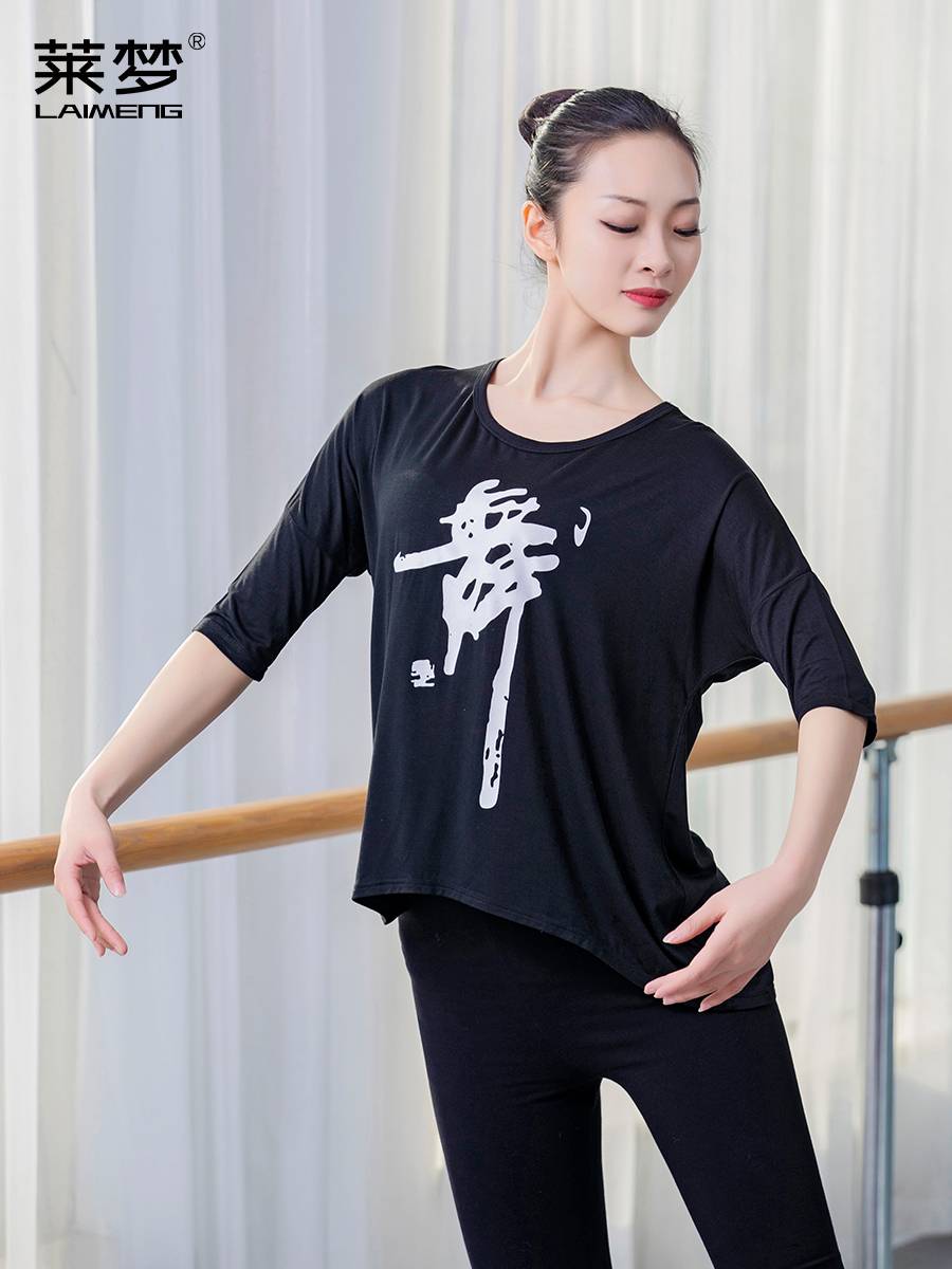 Modern dance exercise service female loose dance top dance word Modal T -shirt classical square dance dance performance service