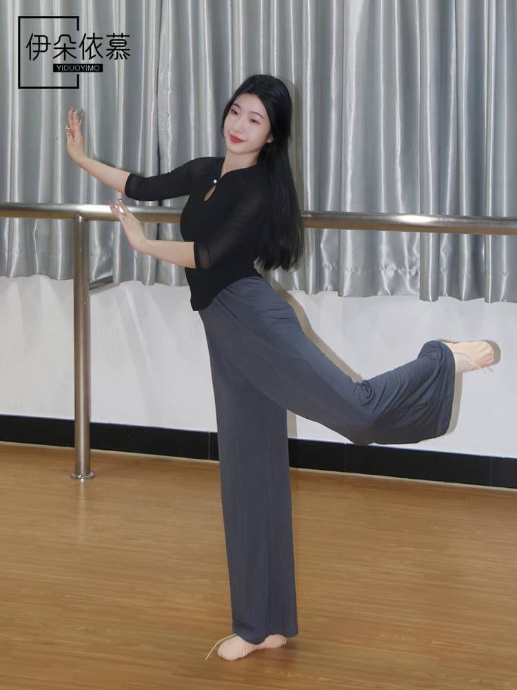 Ido Yimu Classical Dance Clothing New Slim Slim Slim Cotton Pants Modern Dance Practice Fita Training Services