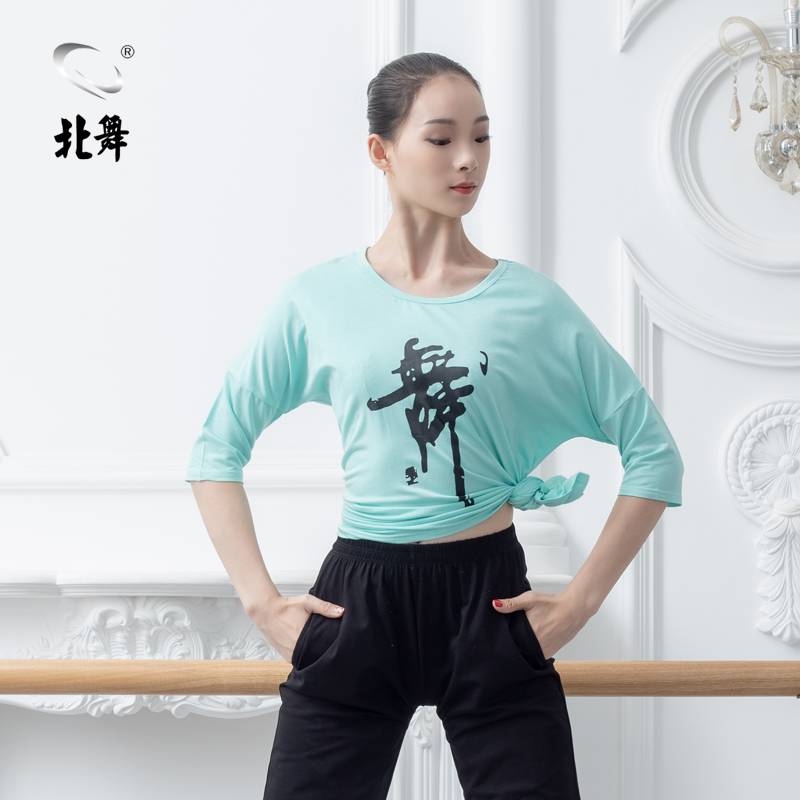 Bei Dance Modern Dance Sports Sports Short Sleeve Female Slim Yoga Top Fitness Running Training Ballet Dance Service