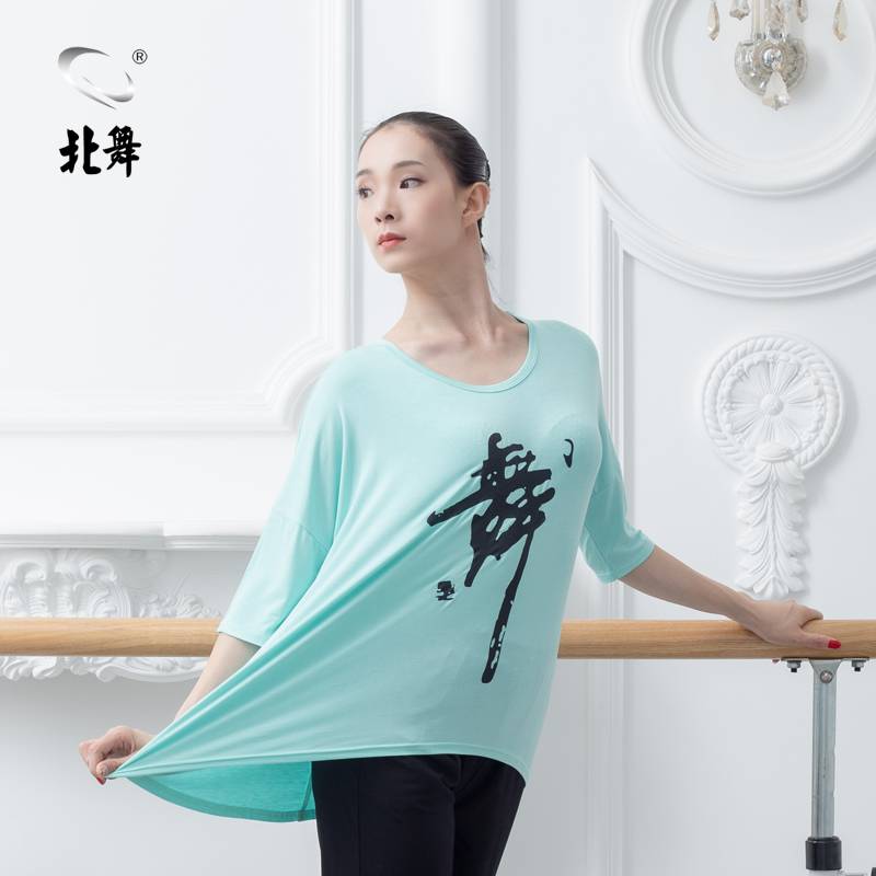 Bei Dance Modern Dance Sports Sports Short Sleeve Female Slim Yoga Top Fitness Running Training Ballet Dance Service