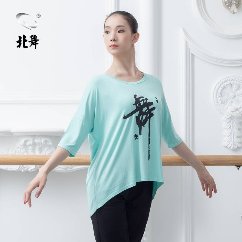 Bei Dance Modern Dance Sports Sports Short Sleeve Female Slim Yoga Top Fitness Running Training Ballet Dance Service