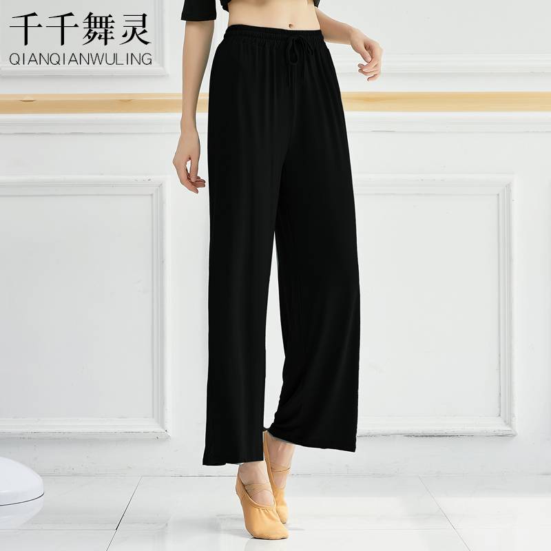 Dance practice pants female adult yoga pants wide -leg pants -shaped straight pants Modal modern dance classical dance pants