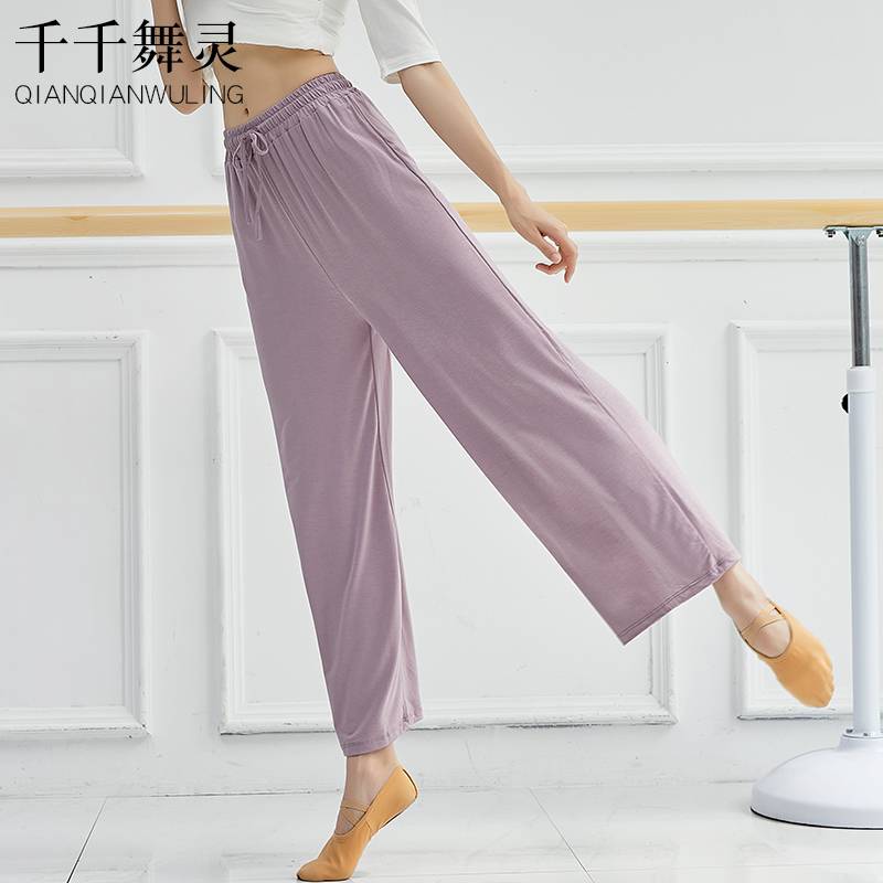 Dance practice pants female adult yoga pants wide -leg pants -shaped straight pants Modal modern dance classical dance pants