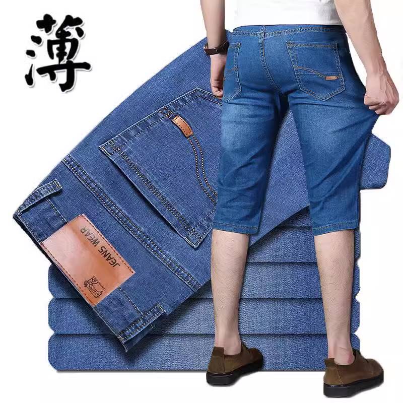 Summer men's denim short pants male loose straight straight thin elastic pants casual pants pants, cropped horse pants washing