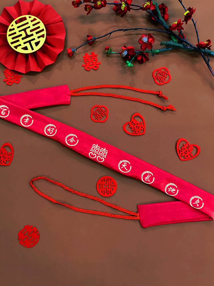 Marriage with red belt embroidered high -end red belt red pants red pants band wedding supplies to put money and waist entanglement