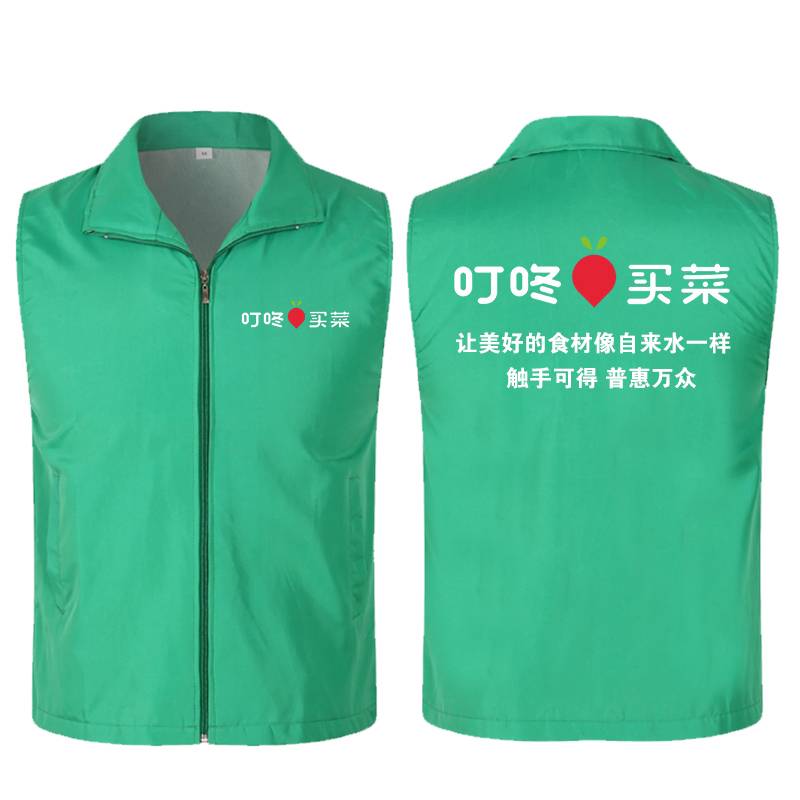Ding Dong buy vegetables to promote clothes Multi -pocket vest Volunteer Workers Fresh Supermarket Fruit Store Print LOGO Green