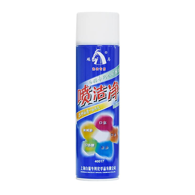 Promotion White Cat Puma Sitting Clean 500 clean clothes and collar oil, stain, and white dry cleaning shop clothes to remove oil