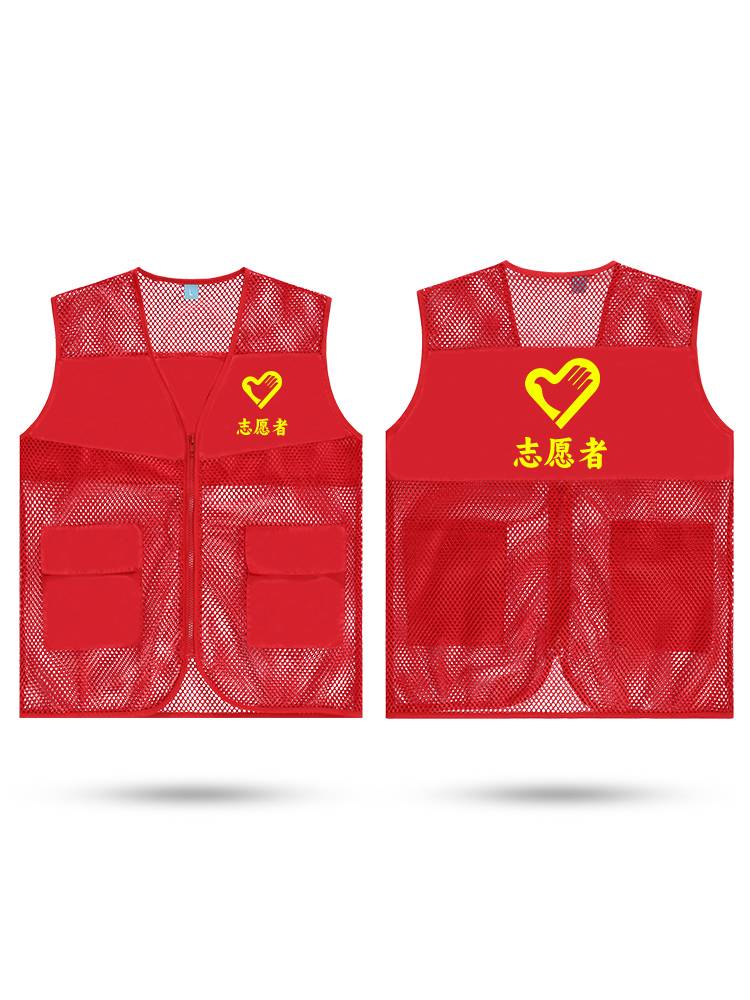 Volunteer vest custom print logo summer community volunteer service red party member clothes vest manufacturer wholesale
