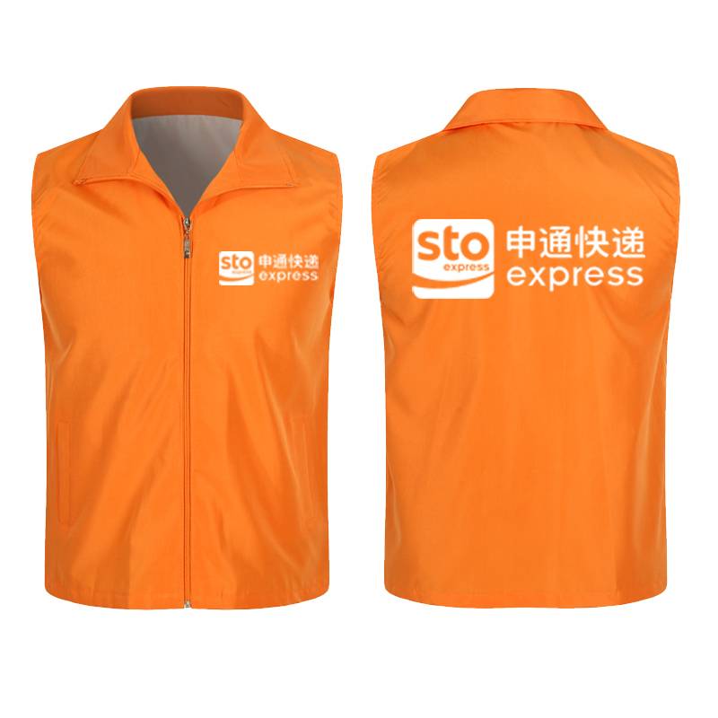 Zhongtong Express Working Clothing Fold Summer Ice Silk Shentong Yundong vest jacket custom printing word logo