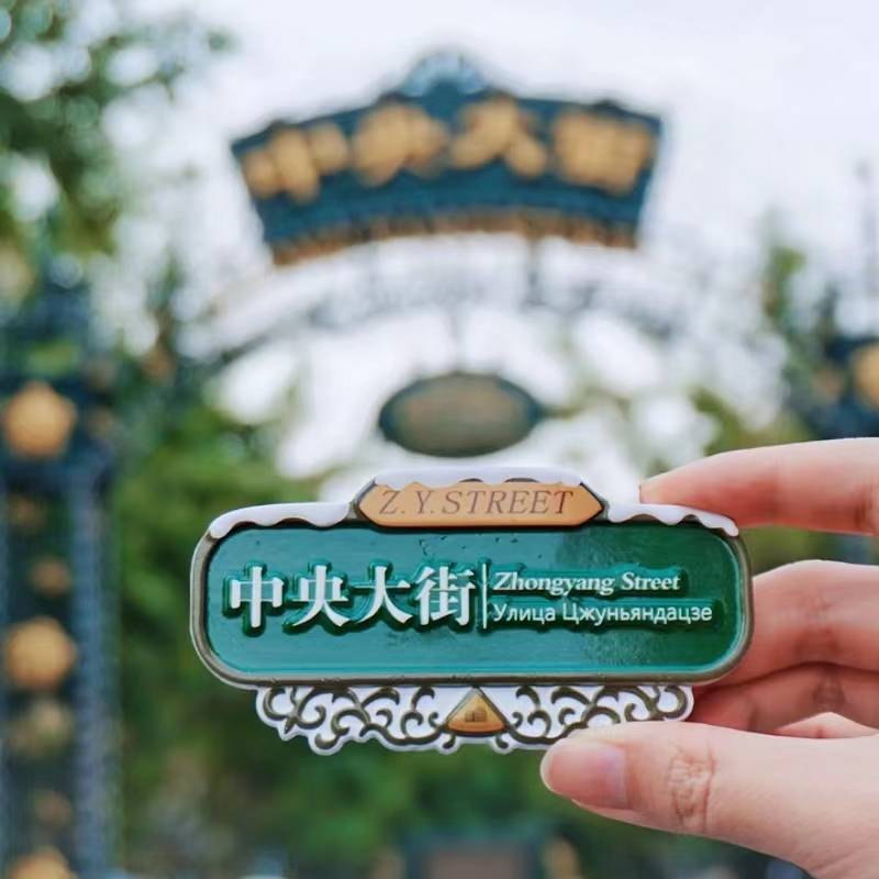 Northeast Cultural Innovation refrigerator sticker Harbin tourist souvenirs Yellow Peach cans, Macianl popsicle pops up pigs and vegetables magnetic stickers