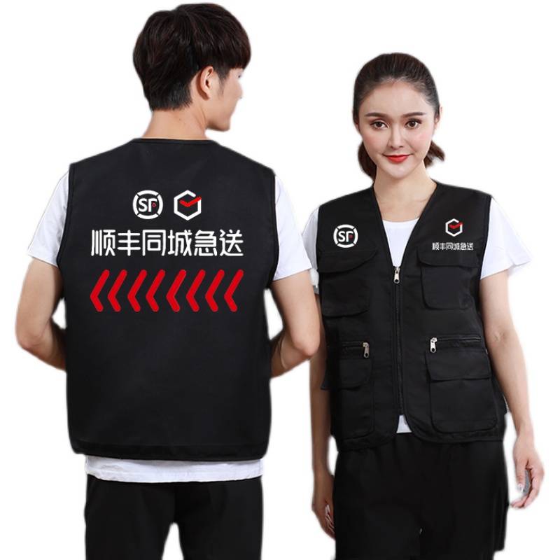Customized SF in the same city to send vest work clothes Hand -equipped with short -sleeved express clothes Yunda Zhongtong Express