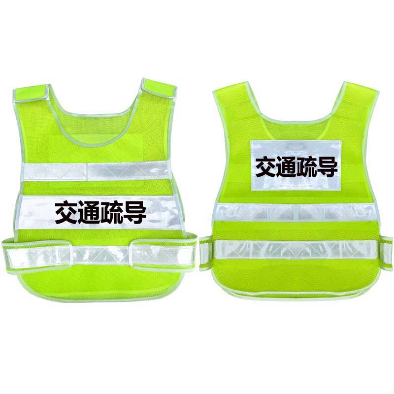 Transportation Druttering Road Command Reflective Vest Duty Safety Server Security Anti -Light Clothing Wicker Printing