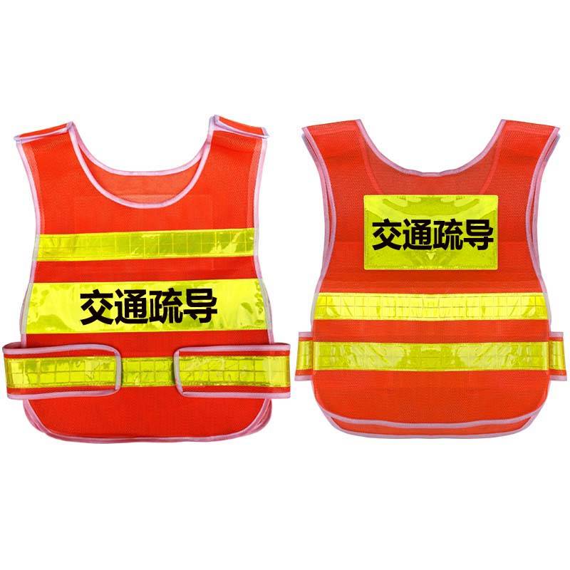 Transportation Druttering Road Command Reflective Vest Duty Safety Server Security Anti -Light Clothing Wicker Printing