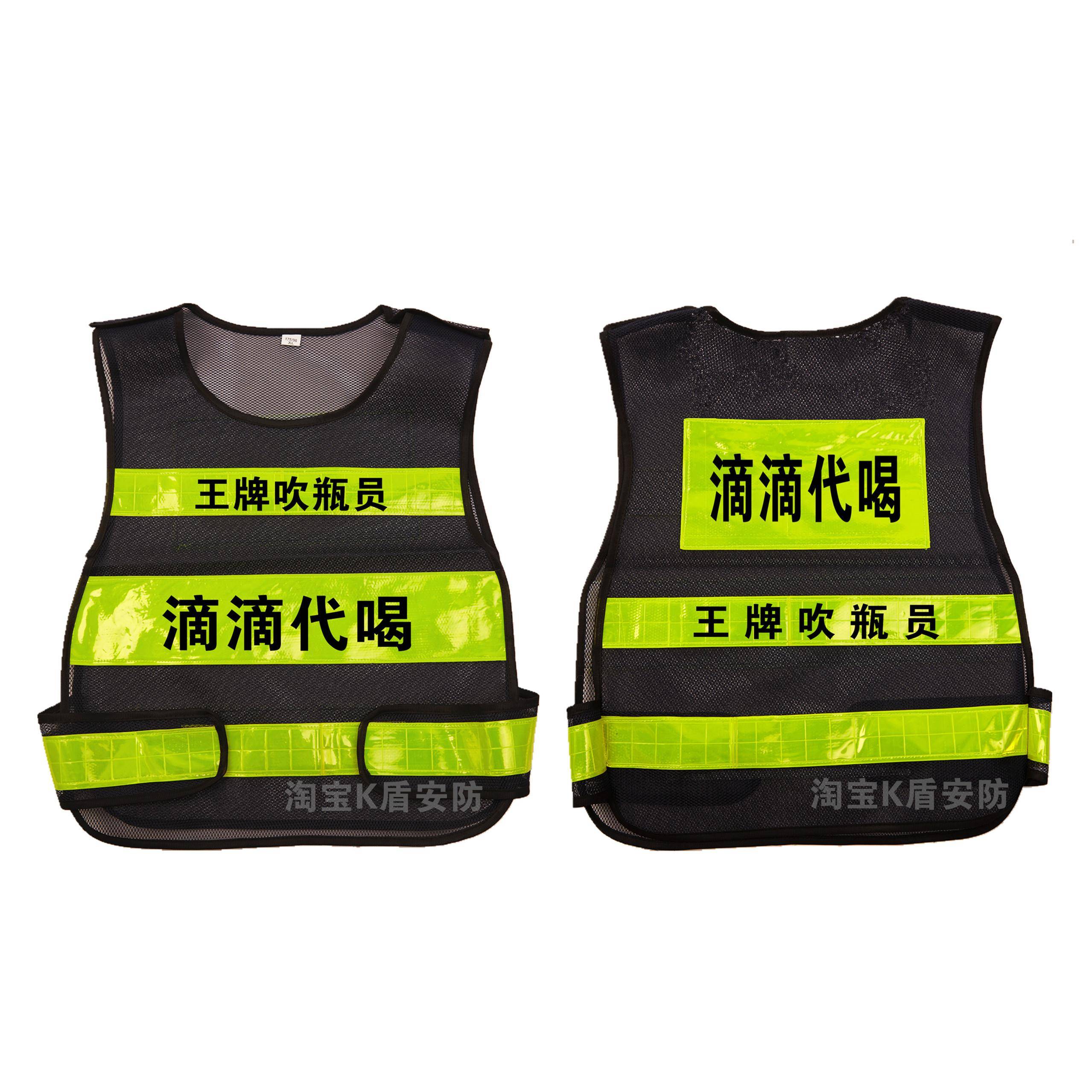 Didi Drinking Senior Ace Bottle Bottle Plugs Vest vest Bar Night Store Method Old Anti -Light Cloth Vest Customization