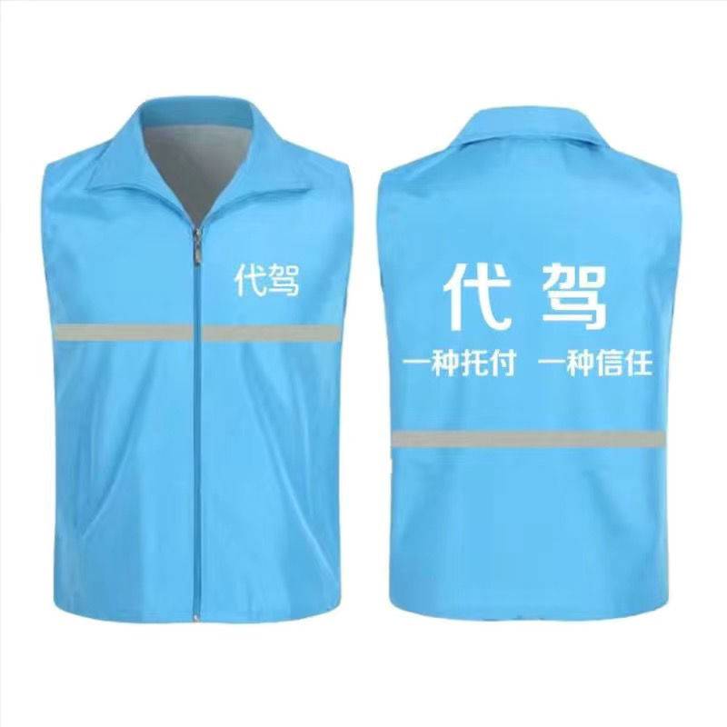 E -Delucting Anti -light Strip Work Service Professional Driving Vests Custom Running Running Takeaway Custom LOG Didi