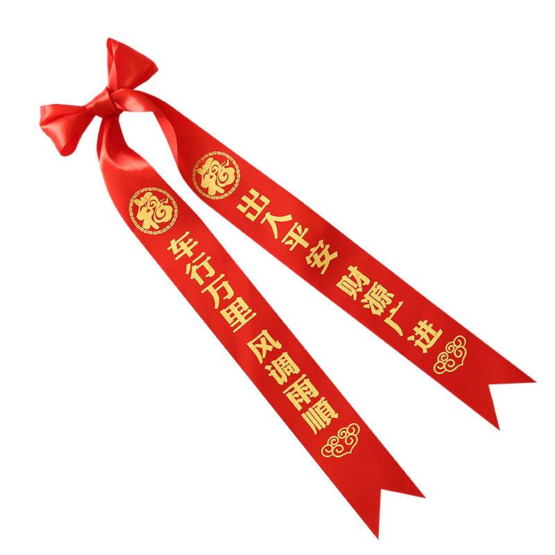 Delivery red ribbon red cloth strip professional custom car ribbon lifts new car red satin electric car red ribbon ribbon