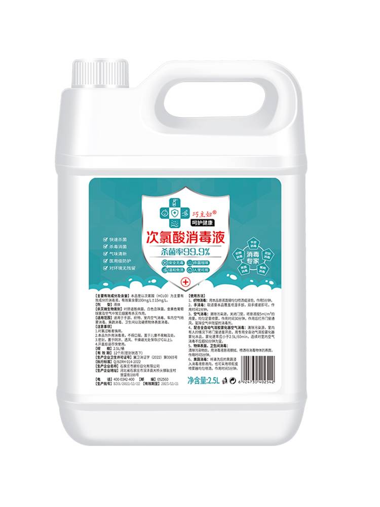 Dialogloblology disinfection, large buckets of household medical foods contacting maternal and infant indoor pets, free home outfit spray