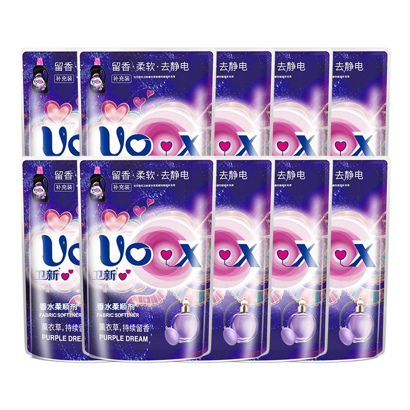 Weixin Heart Perfume Softener Softener Bag 500g*10 clothing soft sterilization, anti -static long -lasting fragrance genuine