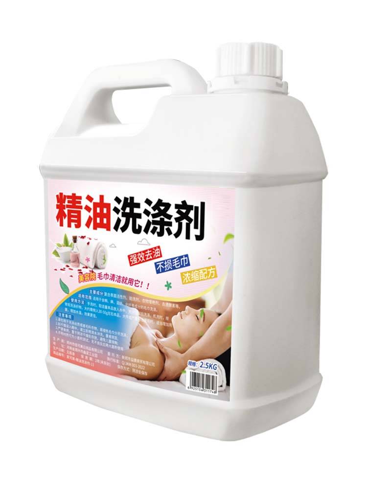 Beauty Salon Health Pavilion Towel essential oil cleaning agent towels Cold water removal of essential oil detergent inhibitory