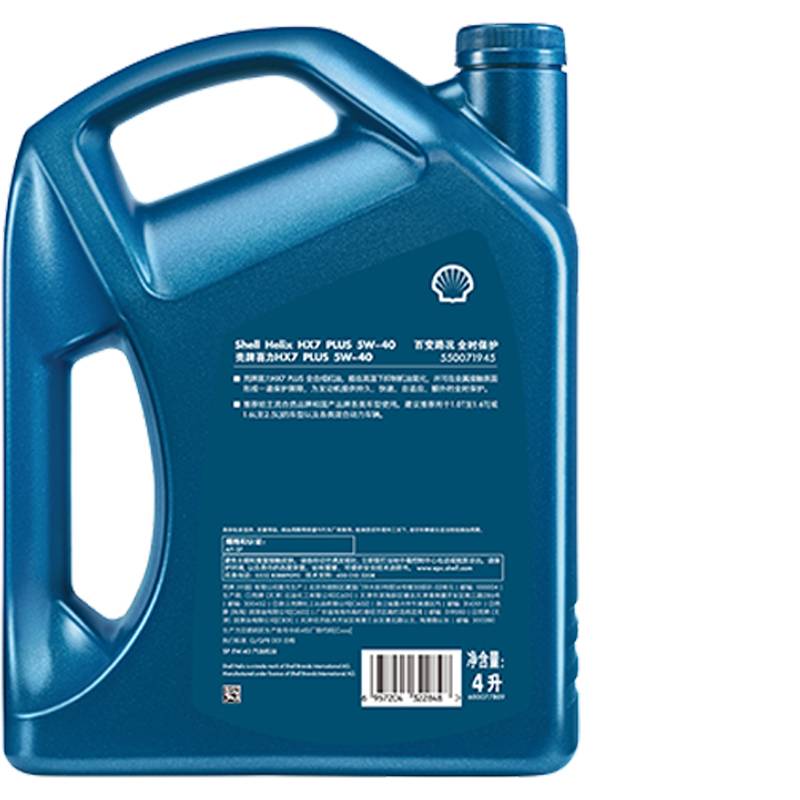 Shell Xili HX7 5W-4L API SP Blue Shell Plus Full Synthetic Electric Oil Tmall Cars