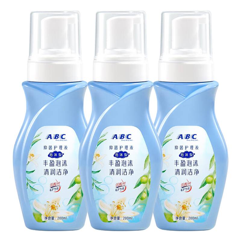 ABC bubble care solution private parts washing private cleaning solution men's vaginal vaginal vulva female bacteriostatic cleaning girls