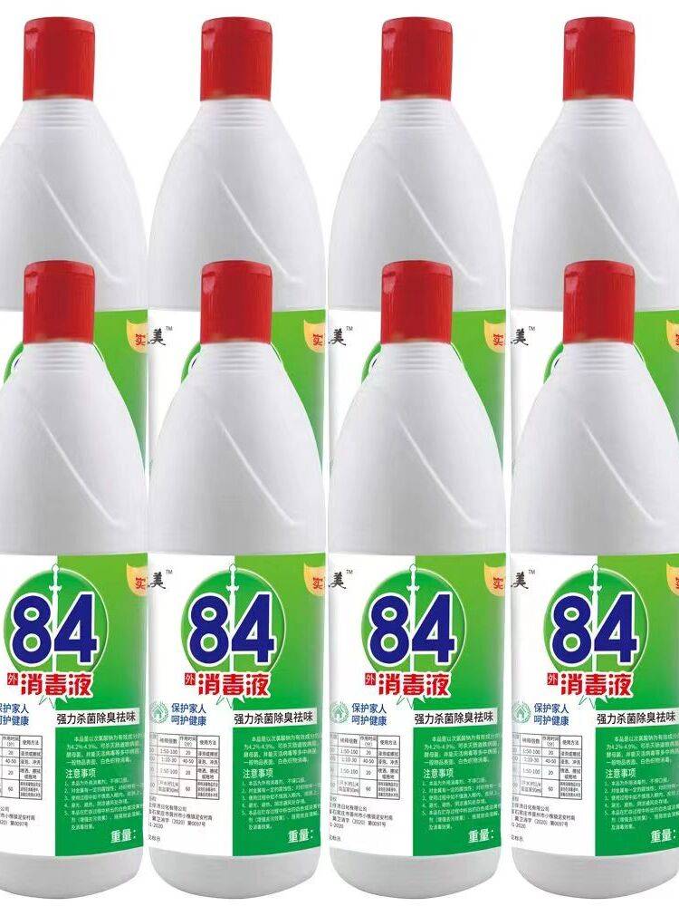 Strengthen 84 disinfectant 10 pounds of large barrels of large buckets of home hotel cleaning fluid disinfection of water clothing bleach water deodorizing pets