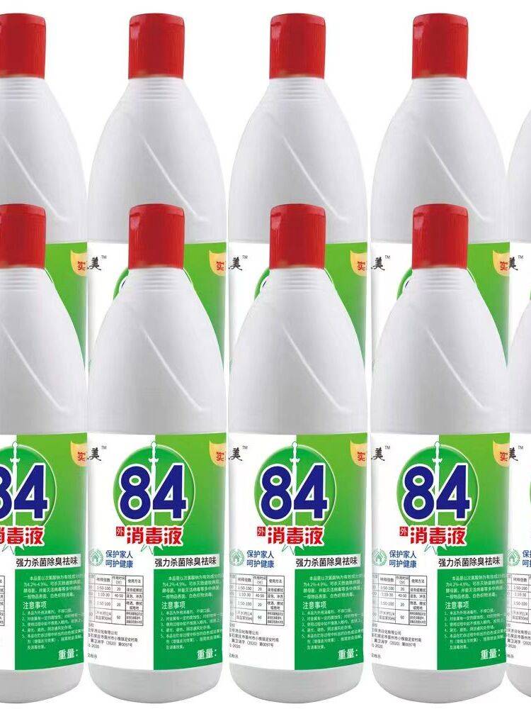 Strengthen 84 disinfectant 10 pounds of large barrels of large buckets of home hotel cleaning fluid disinfection of water clothing bleach water deodorizing pets