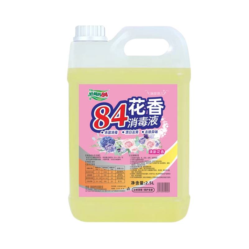 84 Disinfection liquid Household bleach water sterilization disinfection water removes odor and fragrant large barrels to go yellow to remove indoor clothing