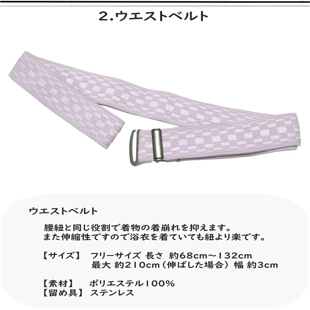 Japanese kimono yukata summer yukata women's accessories set is paid for small things in summer four -piece set