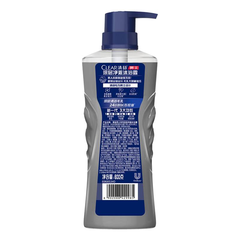 Qingyang men's special shower gel shower solution cream ice cool cool and cool+Jinghe 600GX2+100GX2 bath milk