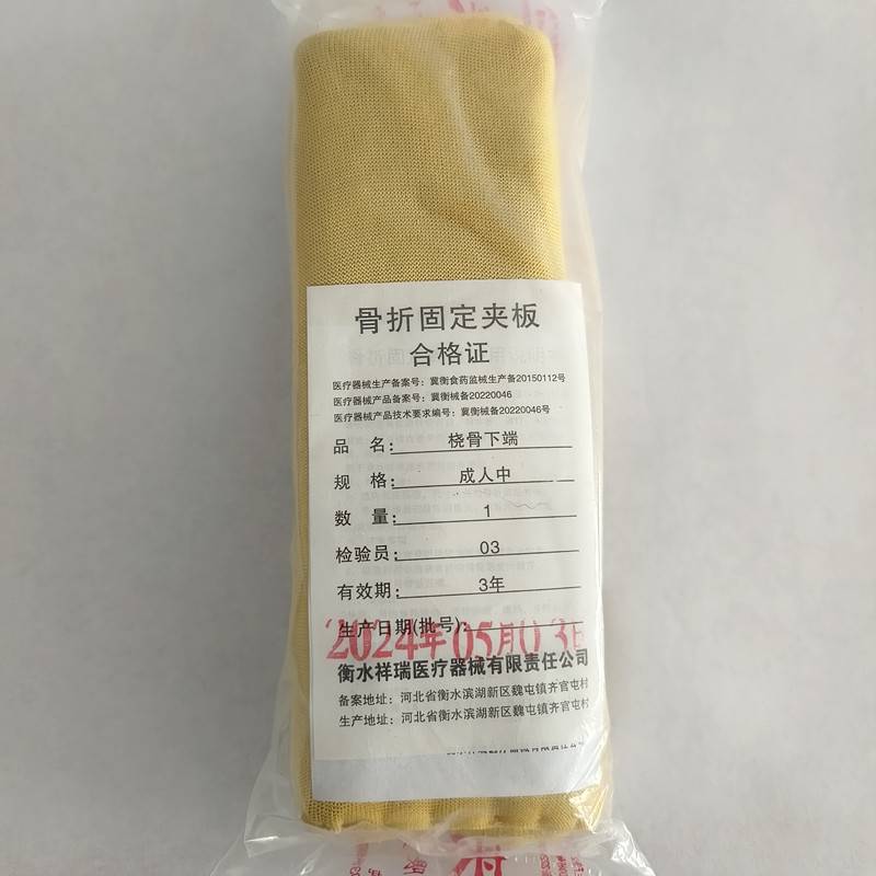 Medical Wooden Bone Plate Rider Rider Rider Fractive Bord Fracture Fixed Chanxukin Found Crase front arm splint
