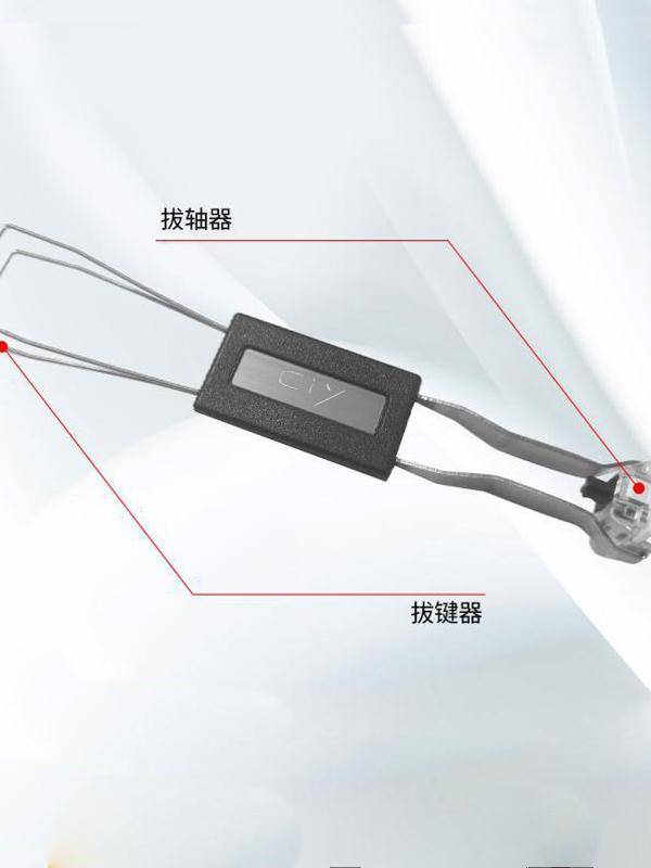 Mechanical keyboard pull -up key device thickened hard steel shafts keycap to remove customized hot plug -in steel wire pull -out shaft