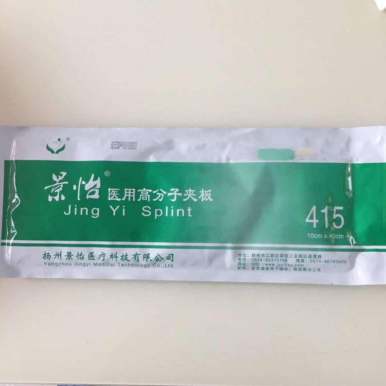 Jingyi High Molecular Plovenant fixing gypsum bandage shaping arm elbow, ankle, knee joint technology volume movement