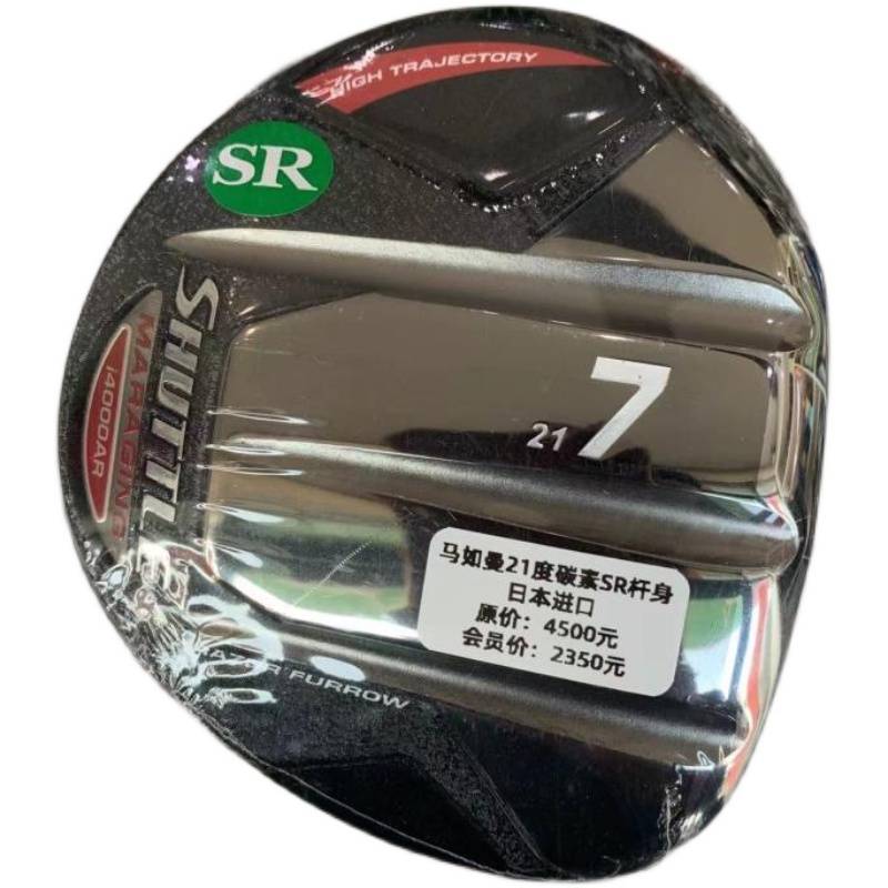 the golf clubs are as hard as the manshuttle track 7 and 21 and 3 and 15 and 5 and 18 degrees hard