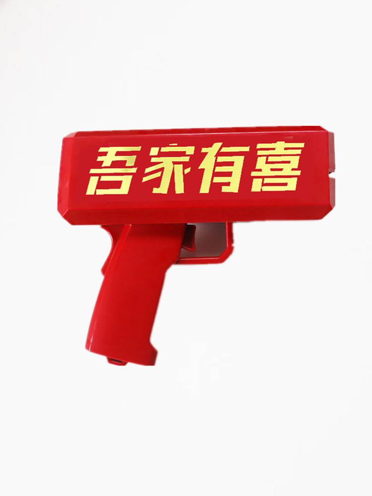 My family has a happy pick -up pro -spraying machine to block the door, the wedding game, the photo of the red spray money, the gun, the chopsticks, the banknote