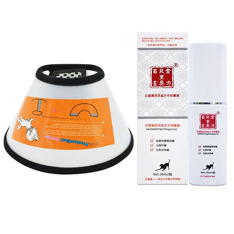 Elizabeth Circle Dog and Cat Broken Neck Case Anti -Licking Circle Soft Elizabeth Circle Pet Head Set Shame