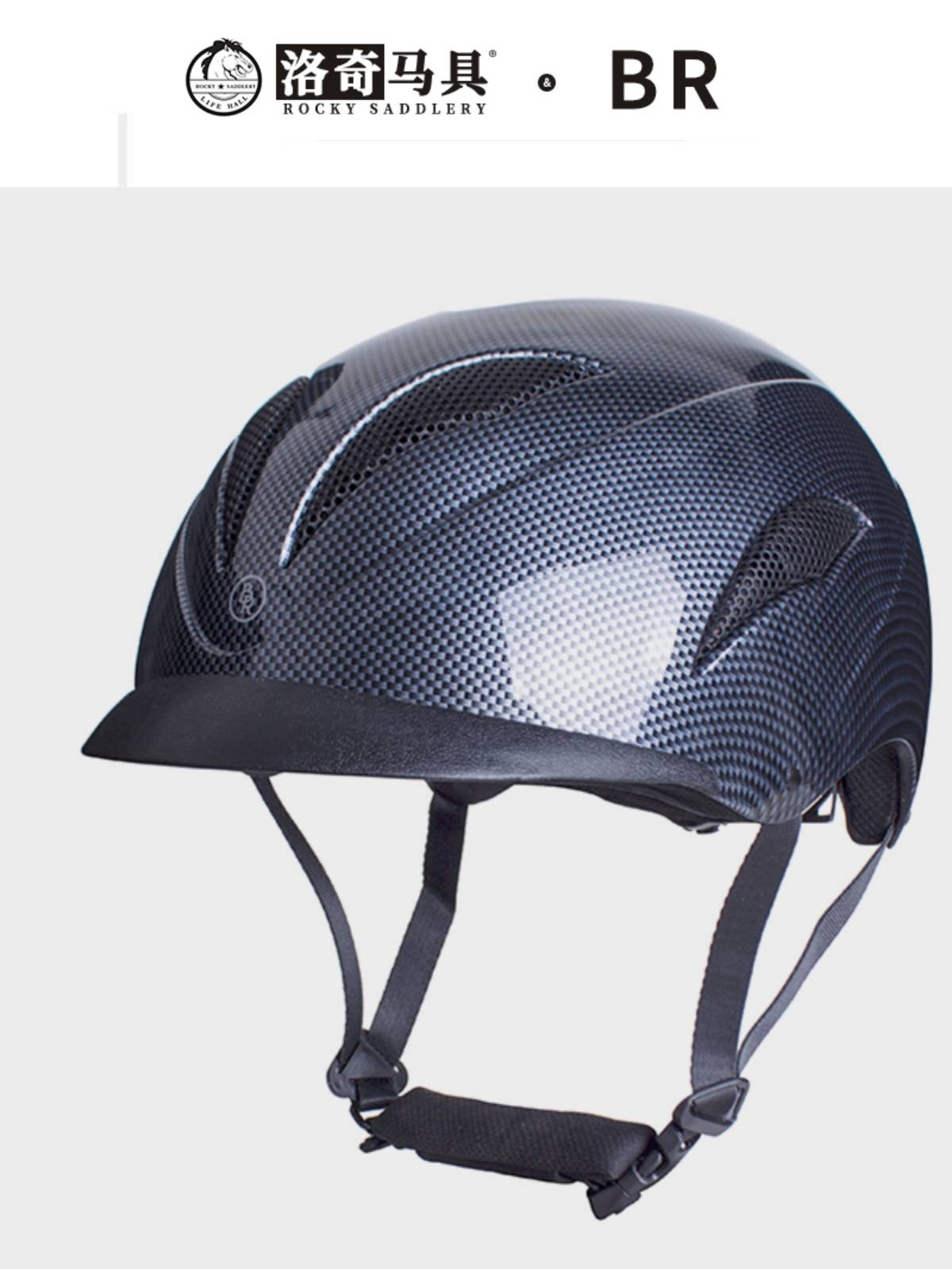 BR carbon fiber texture equestrian helmet can adjust the horse riding helmet Rocky horse horses 8101226