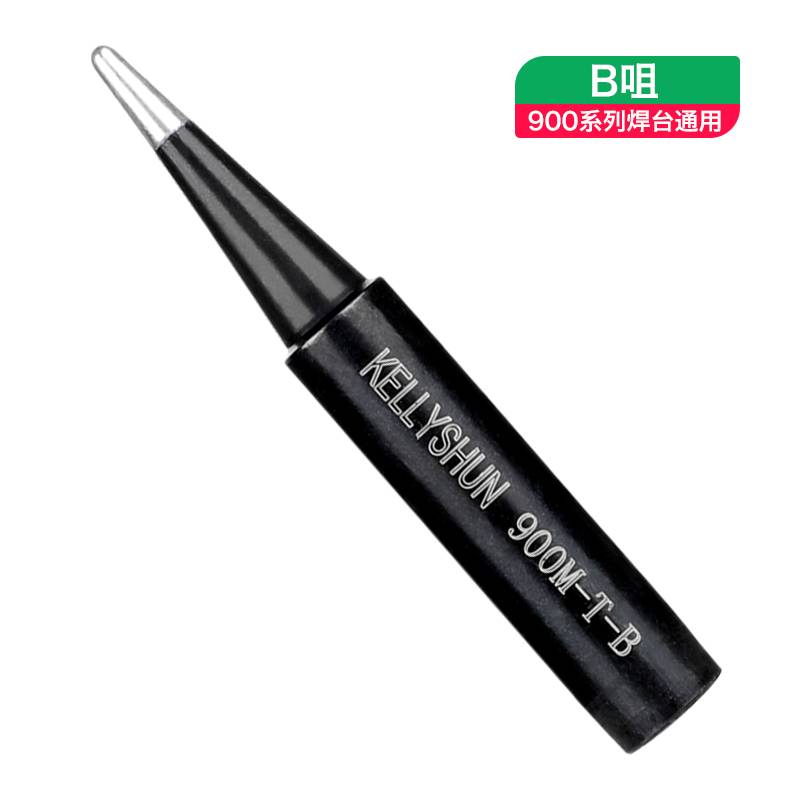 BLACK 900M-T-B (ROUND)